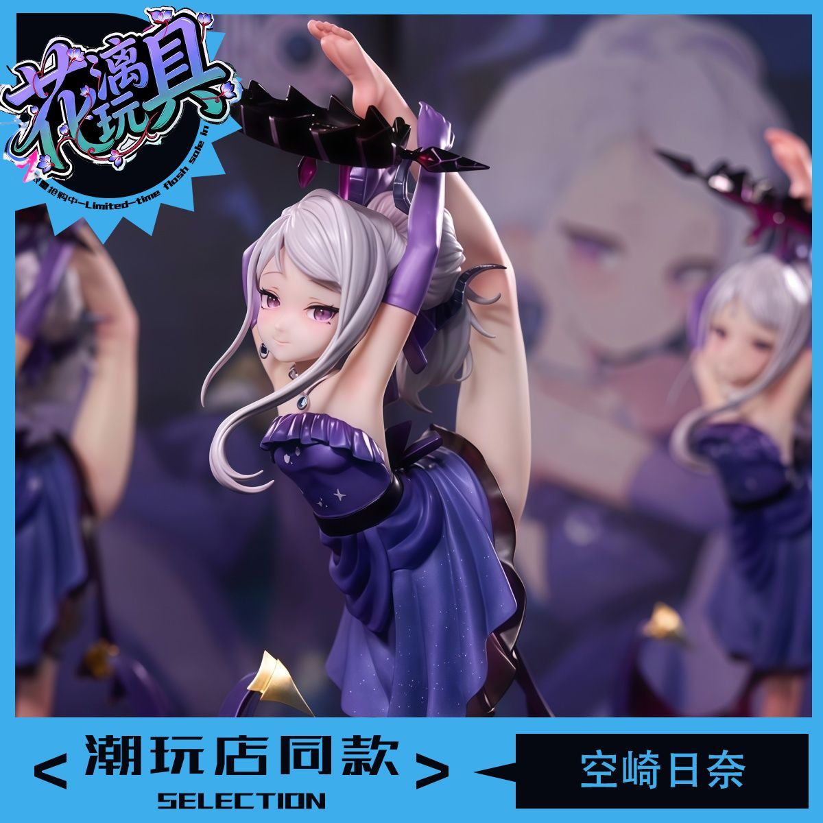 Anime Merchandise Figure - Anime Figuur Blue Archive Sorasaki Hina