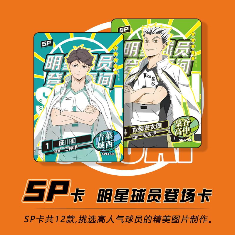 Haikyuu Kageyama tobio tsukish - Anime Merchandise Haikyuu recensie en prijs