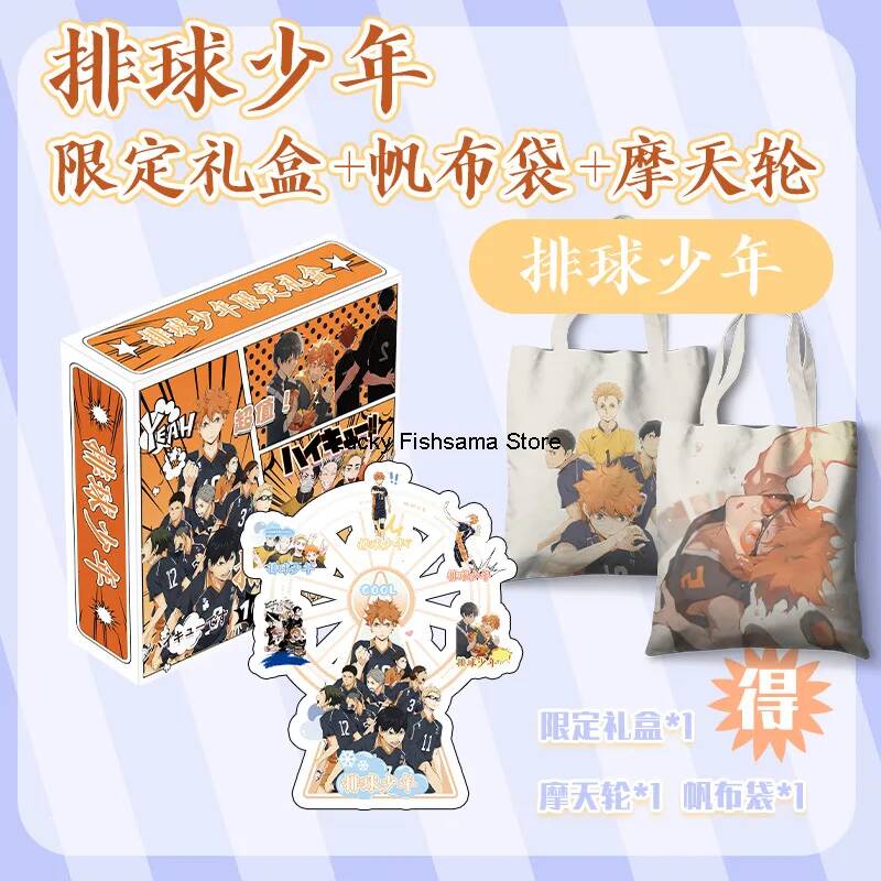 Haikyuu!! Limited Edition cade - Anime Merchandise Haikyuu recensie en prijs