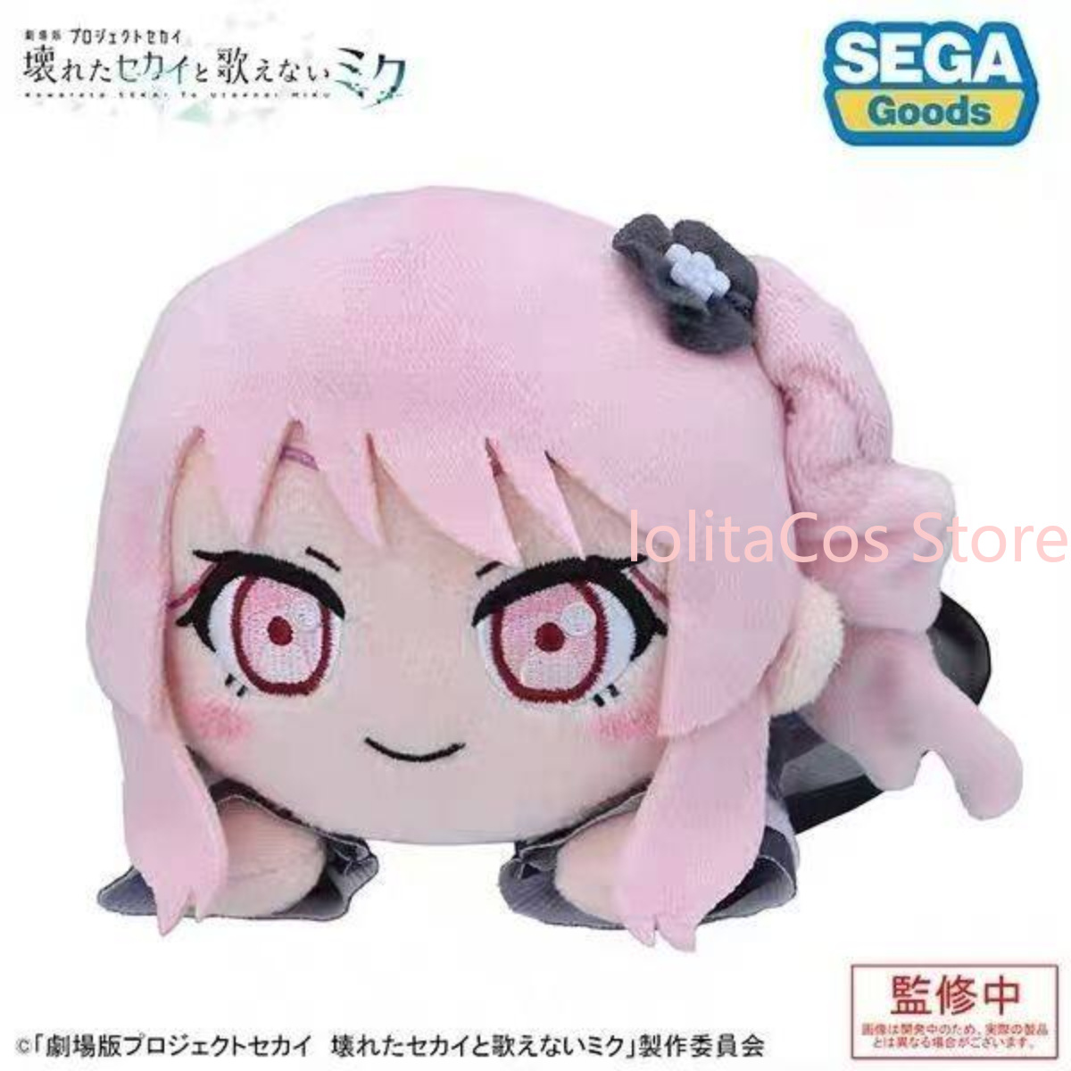 Pjsk Akiyama Mizuki Shinonome  - Anime Merchandise Figure recensie en prijs